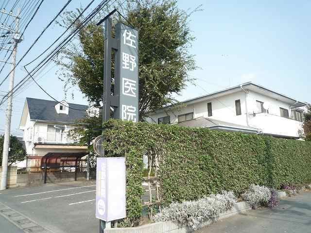 近くの佐野医院まで120m(徒歩2分)