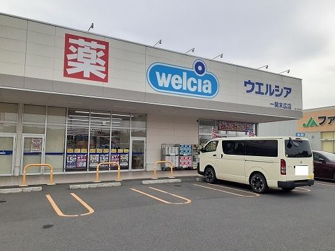 近くのウエルシア一関末広店まで2,000m（徒歩25分）