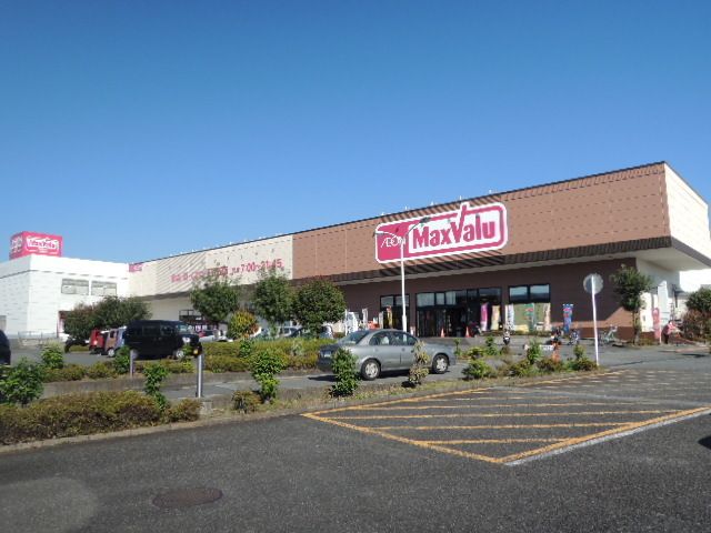 近くのマックスバリュ富士厚原店まで850m（徒歩11分）