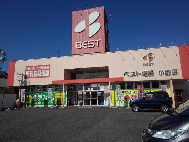 近くのベスト電器福岡小郡店まで290m（徒歩4分）