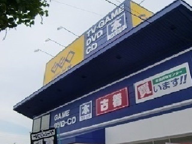 近くのゲオまで800m（徒歩10分）