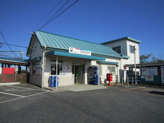 近くの名鉄西尾線「吉良吉田駅」まで620m（徒歩8分）