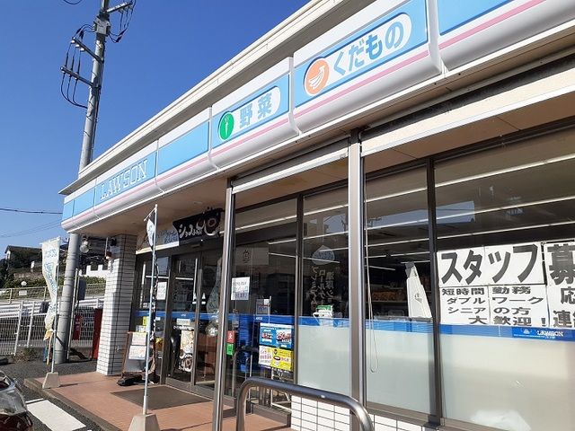 近くのローソン横浜岡村七丁目店まで400m（徒歩5分）