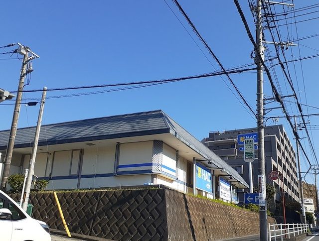 近くのハックドラック磯子広町店まで251m（徒歩4分）