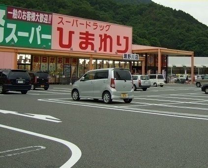 近くのひまわりまで2,100m(徒歩27分)