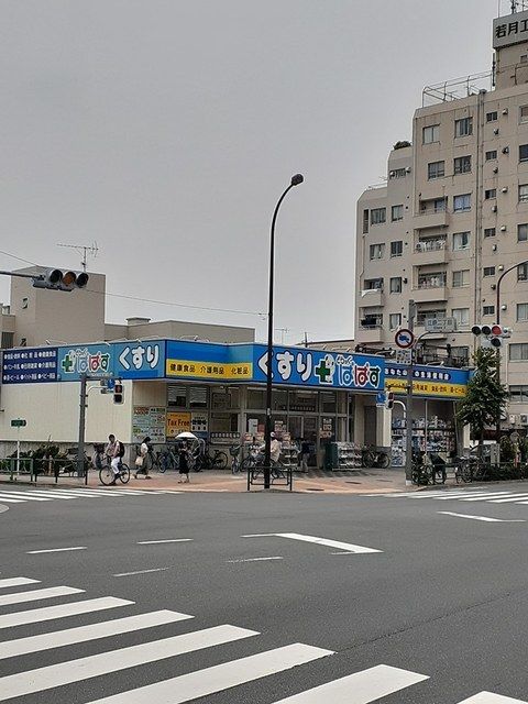 近くのドラッグストアまで450m（徒歩6分）