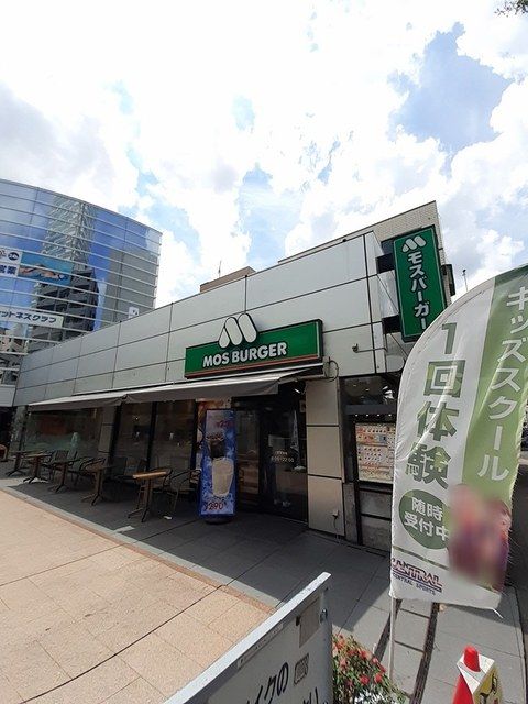 近くのモスバーガーまで310m（徒歩4分）