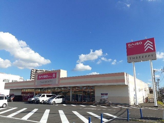 近くのダイソー小山本郷店まで600m(徒歩8分)