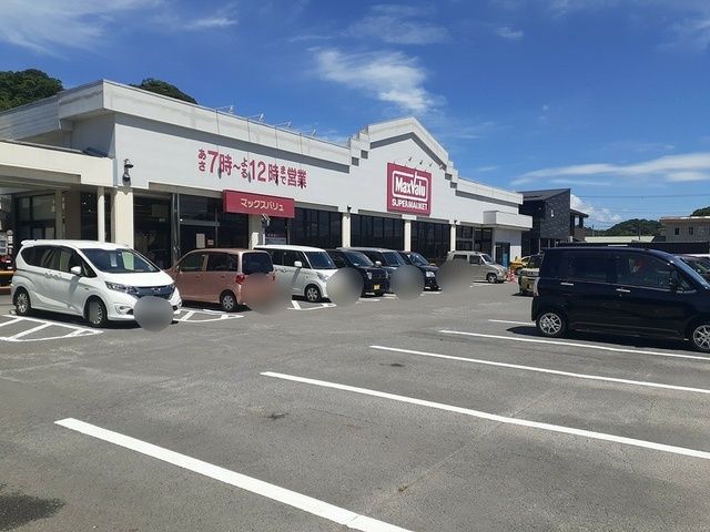 近くのマックスバリュ琴海店まで1,172m(徒歩15分)