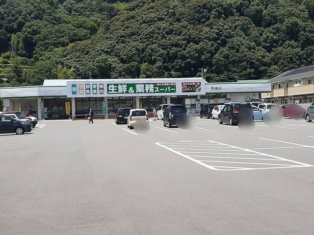 近くの業務スーパー琴海店まで840m(徒歩11分)