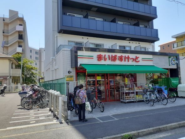 近くのまいばすけっと原木中山駅前店まで700m(徒歩9分)