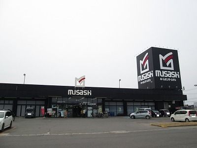 近くのムサシ米沢店まで1,900m（徒歩24分）