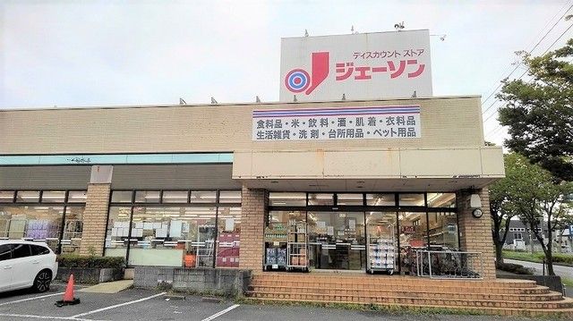 近くのジェーソン 成田店まで400m(徒歩5分)
