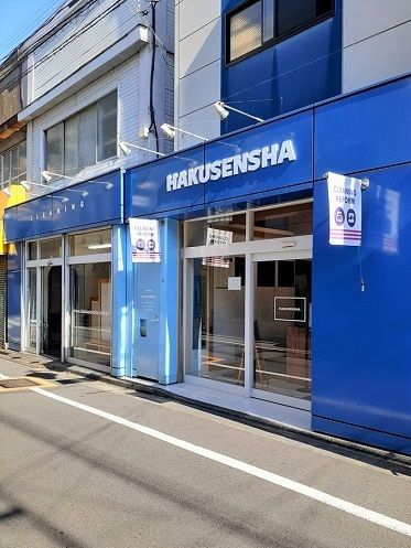 近くの白洗舎まで281m(徒歩4分)