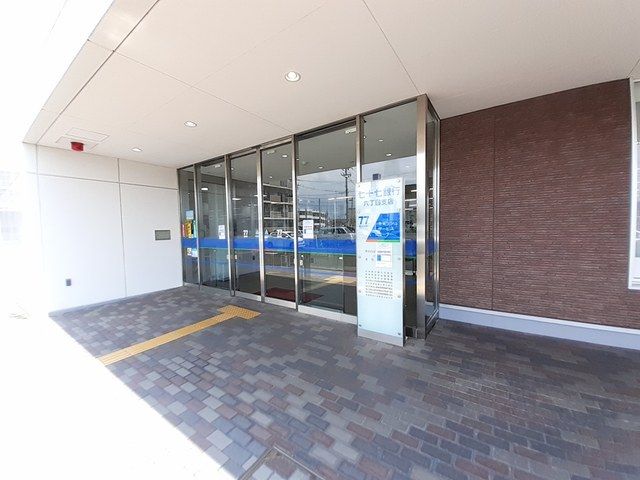 近くの七十七銀行六丁の目支店まで832m（徒歩11分）