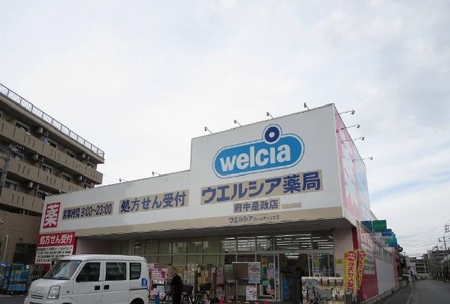 近くのウエルシアまで600m（徒歩8分）