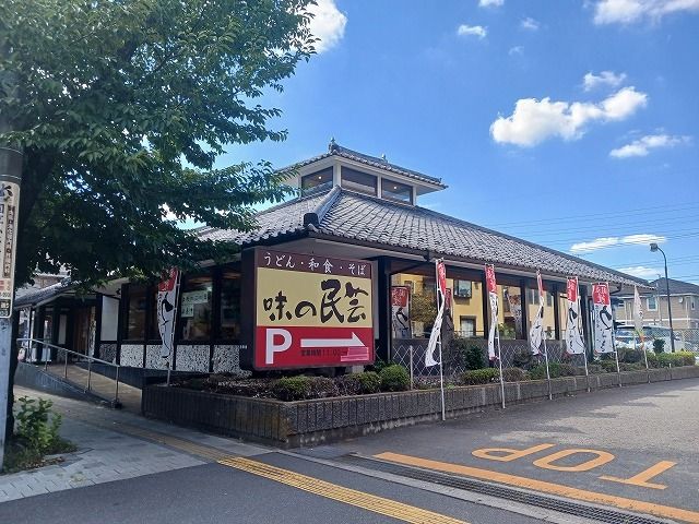 近くの味の民芸まで300m（徒歩4分）