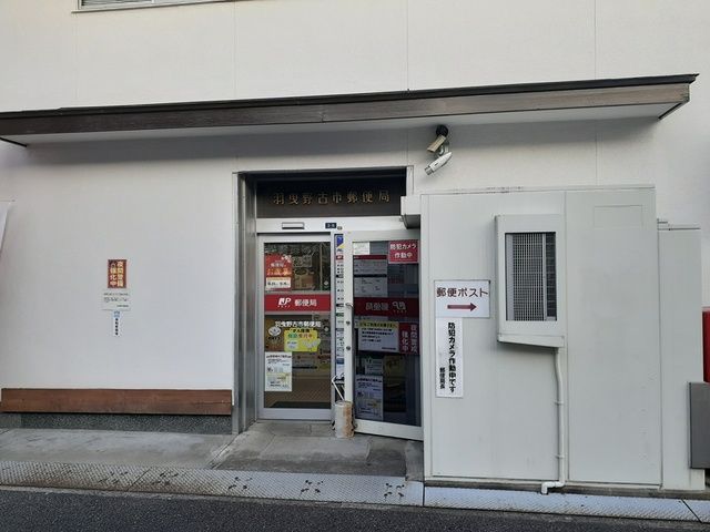 近くの郵便局まで157m（徒歩2分）