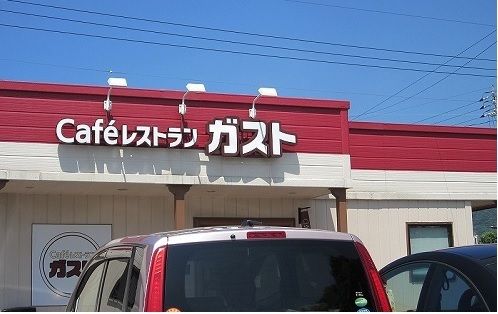 近くのガストまで300m(徒歩4分)