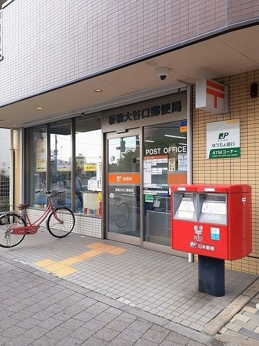 近くの板橋大谷口郵便局まで375m（徒歩5分）