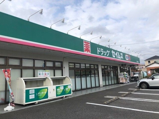 近くのドラッグセイムス作の口店まで400m（徒歩5分）