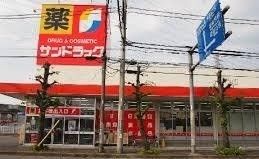 近くのサンドラッグ東橋本店まで950m（徒歩12分）