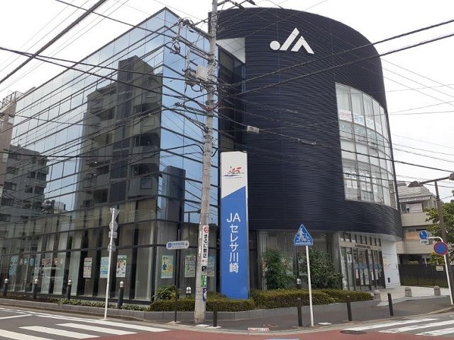 近くのJAセレサ川崎稲田店まで300m(徒歩4分)
