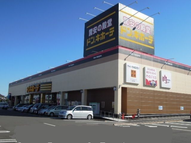 近くのドン・キホーテ山崎店まで1,200m（徒歩15分）