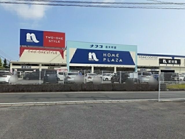 近くのホームプラザナフコ北大村店まで1,806m(徒歩23分)
