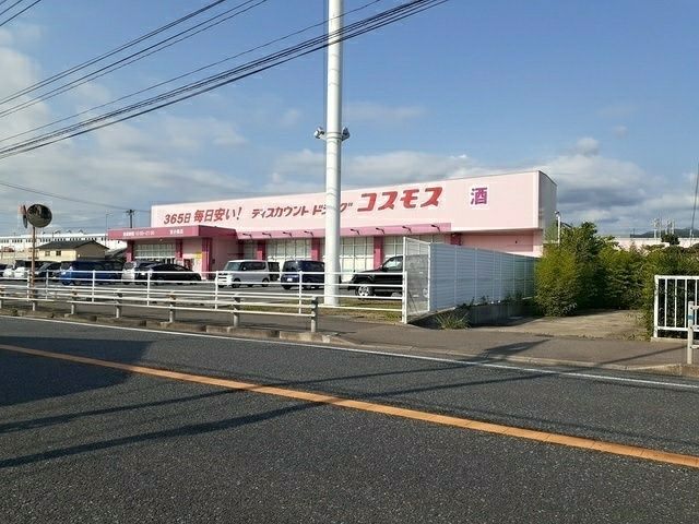 近くのドラッグストアコスモス宮小路店まで499m（徒歩7分）