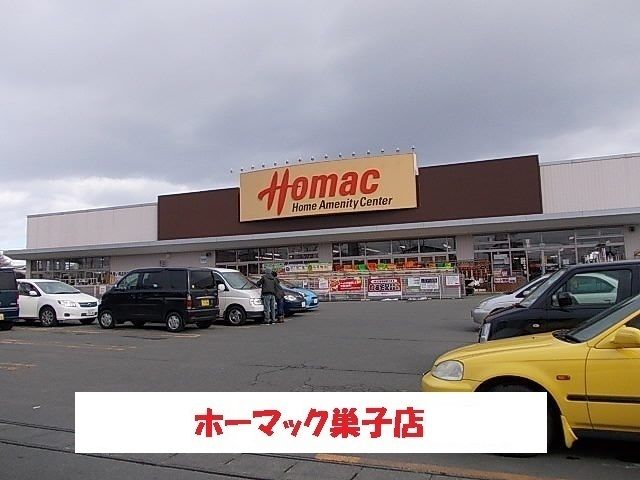 近くのホーマック巣子店まで1,100m(徒歩14分)
