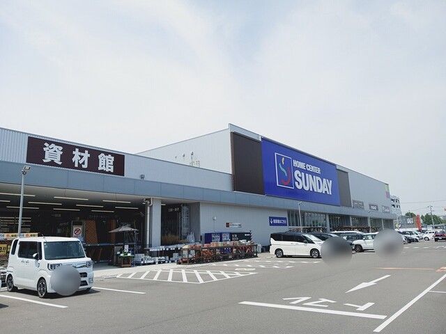 近くのサンデー仙台卸町店まで750m(徒歩10分)