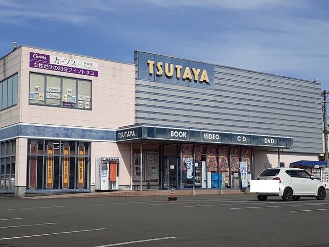 近くのTSUTAYA伊集院店まで650m（徒歩9分）