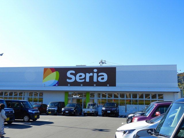 近くのセリア熊野店まで800m（徒歩10分）