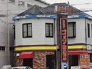 近くのコメダ珈琲店まで300m(徒歩4分)