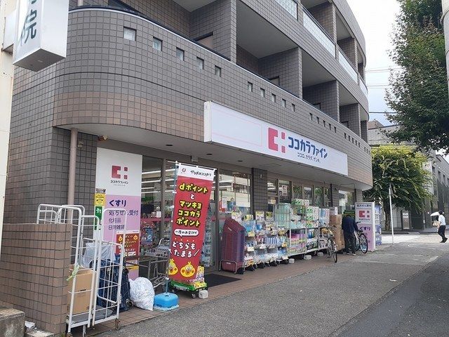 近くのココカラファイン　北山店まで190m（徒歩3分）