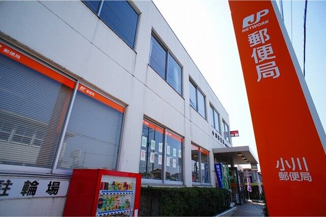 近くの小川町郵便局まで650m（徒歩9分）