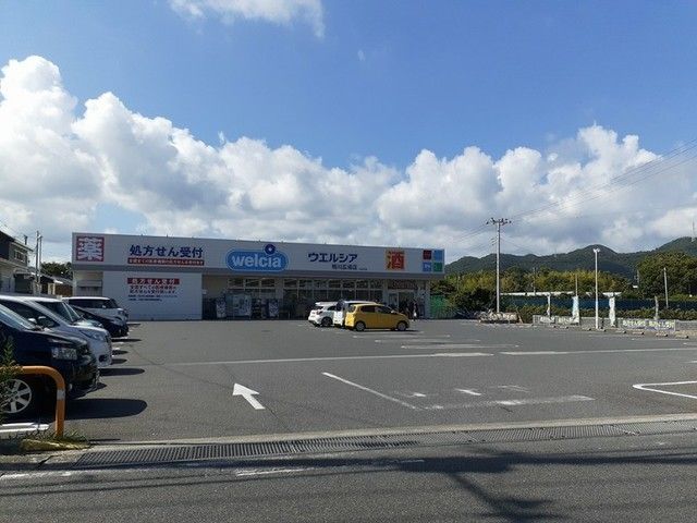 近くのウエルシア鴨川広場店まで1,900m（徒歩24分）