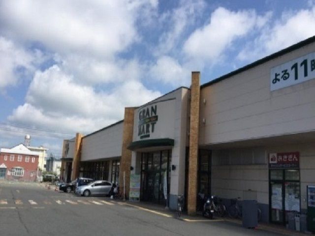 近くのグランマート手形店まで1,944m（徒歩25分）