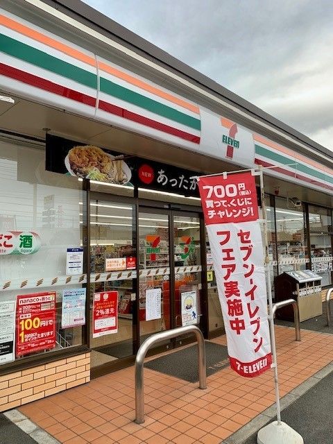 近くのセブンイレブン青梅藤橋店まで450m（徒歩6分）