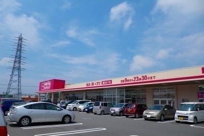 近くのマックスバリュ長泉中土狩店まで1,600m（徒歩20分）