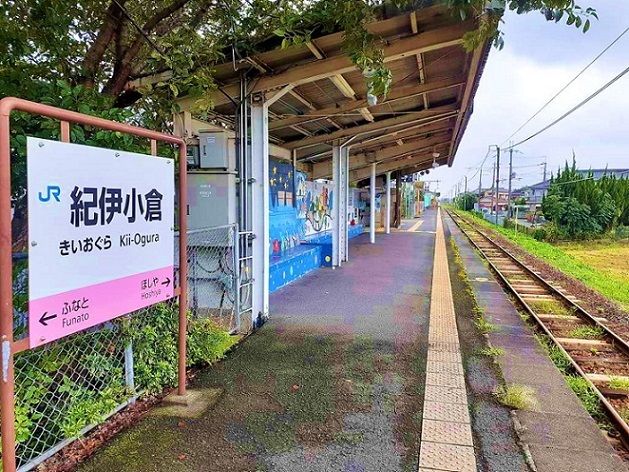 近くのJR和歌山線 紀伊小倉駅様まで500m(徒歩7分)