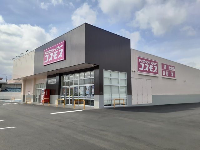 近くのコスモス岩出西野店様まで3,900m(徒歩49分)