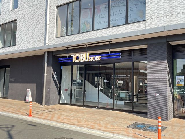 近くのスーパーまで60m（徒歩1分）