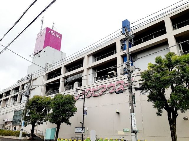 近くのイオン臼井店まで180m(徒歩3分)