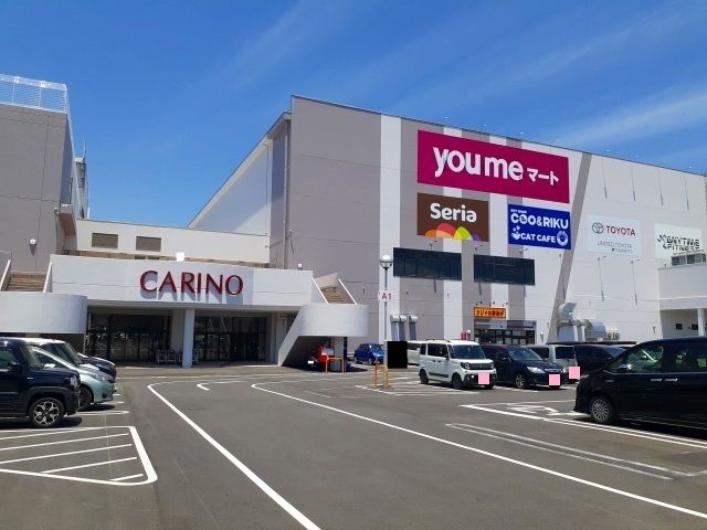 近くのカリーノ　菊陽まで1,100m（徒歩14分）