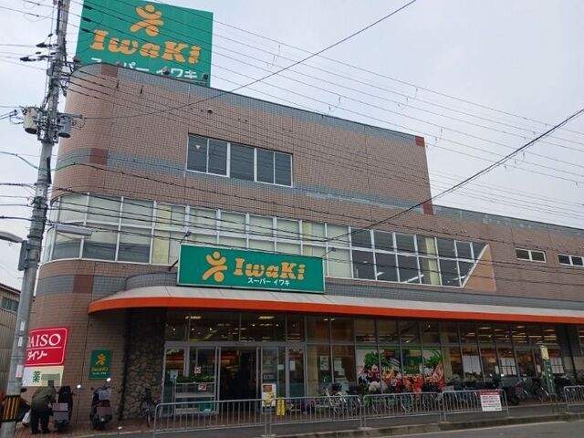 近くのスーパーイワキ 淀店まで1,200m（徒歩15分）