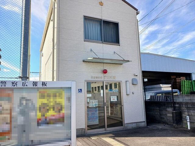 近くの伏見警察署 淀南交番まで130m（徒歩2分）