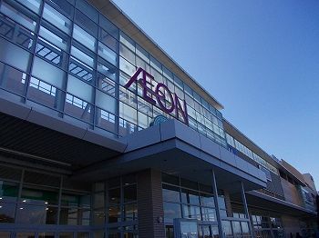 近くのイオンモール大津店まで1,400m(徒歩18分)