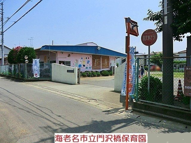 近くの門沢橋保育園まで1,200m（徒歩15分）